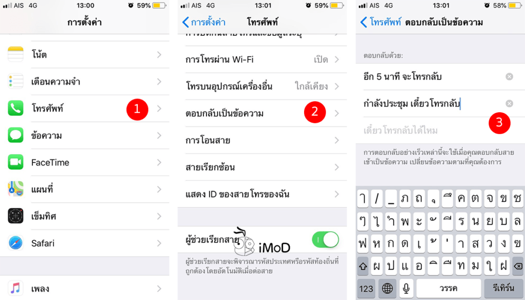 How To Set Respond With Text 1