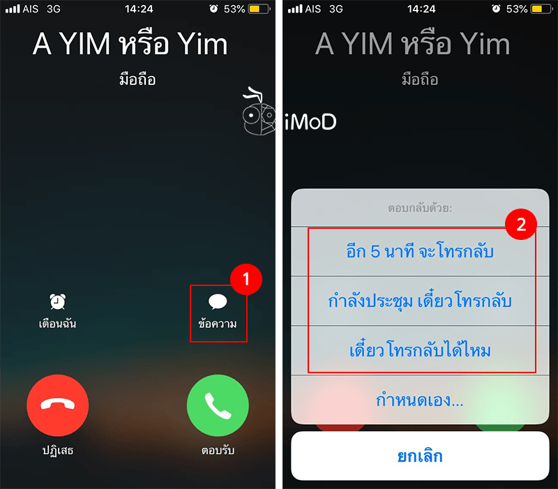 How To Set Respond With Text 2