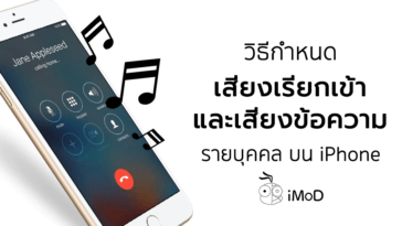 How To Set Up Custom Texttone Ringtone Contact