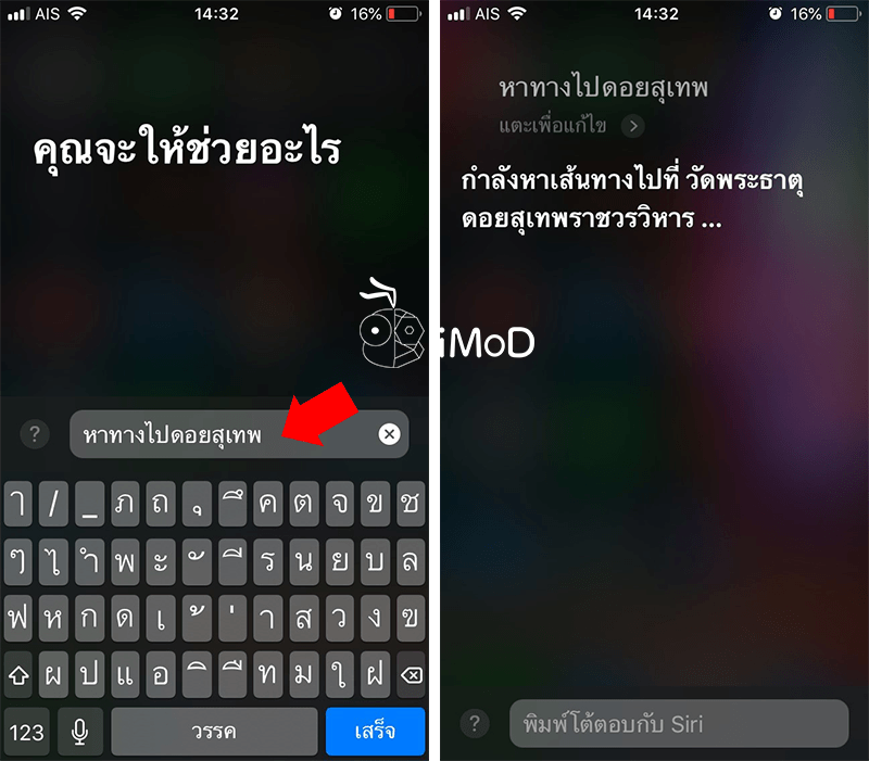  siri type to siri 