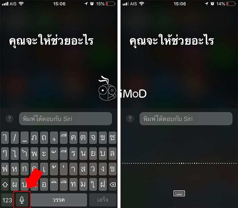  siri type to siri 