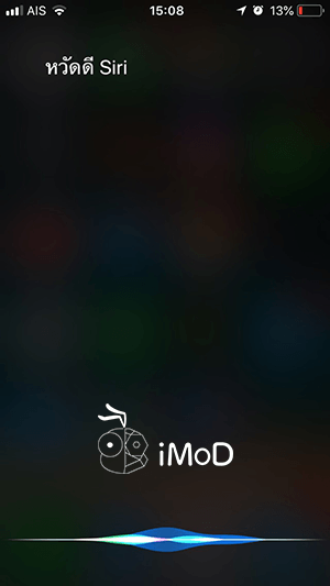 How To Setting And Use Type To Siri 6