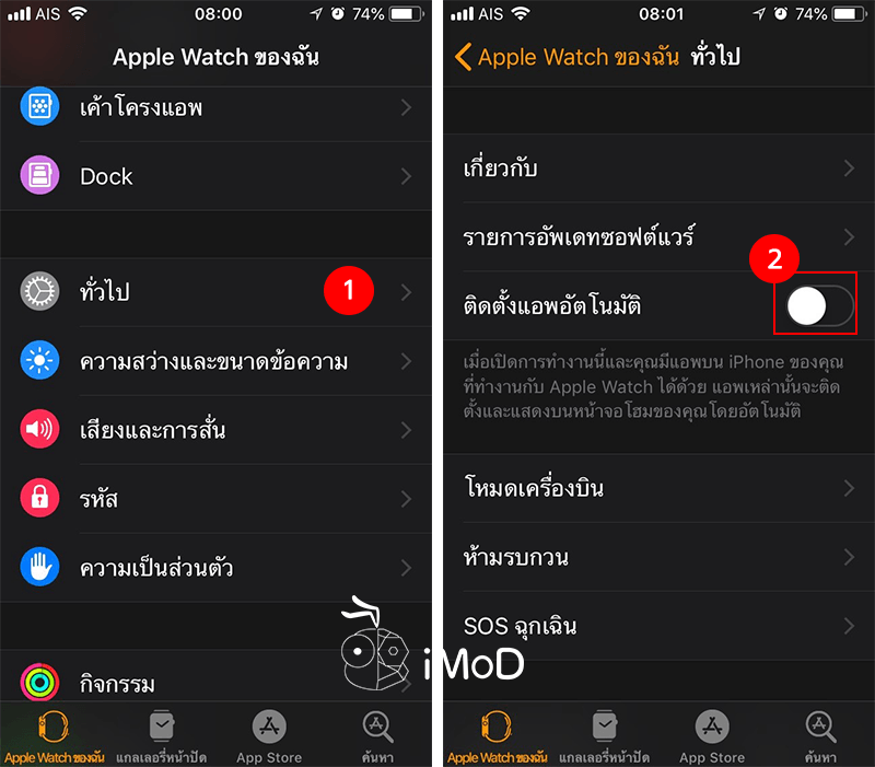 How To Speed Up Old Apple Watch 1