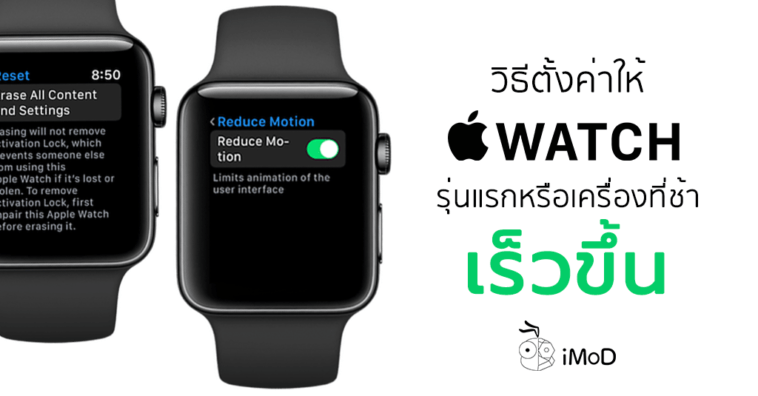 How To Speed Up Old Apple Watch Cover