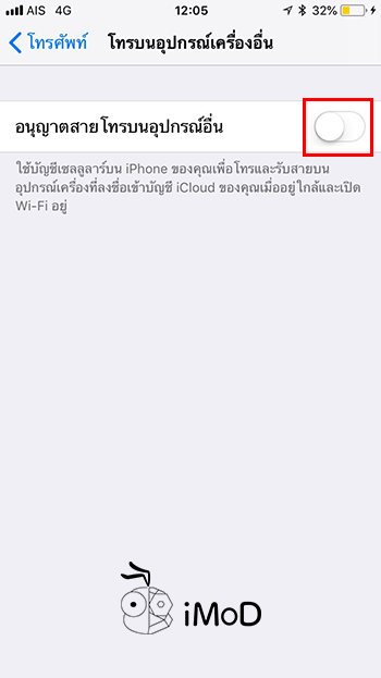 How To Stop Call In On Other Apple Device 2