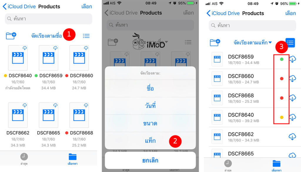 How To Tag File Iphone Ipad 2