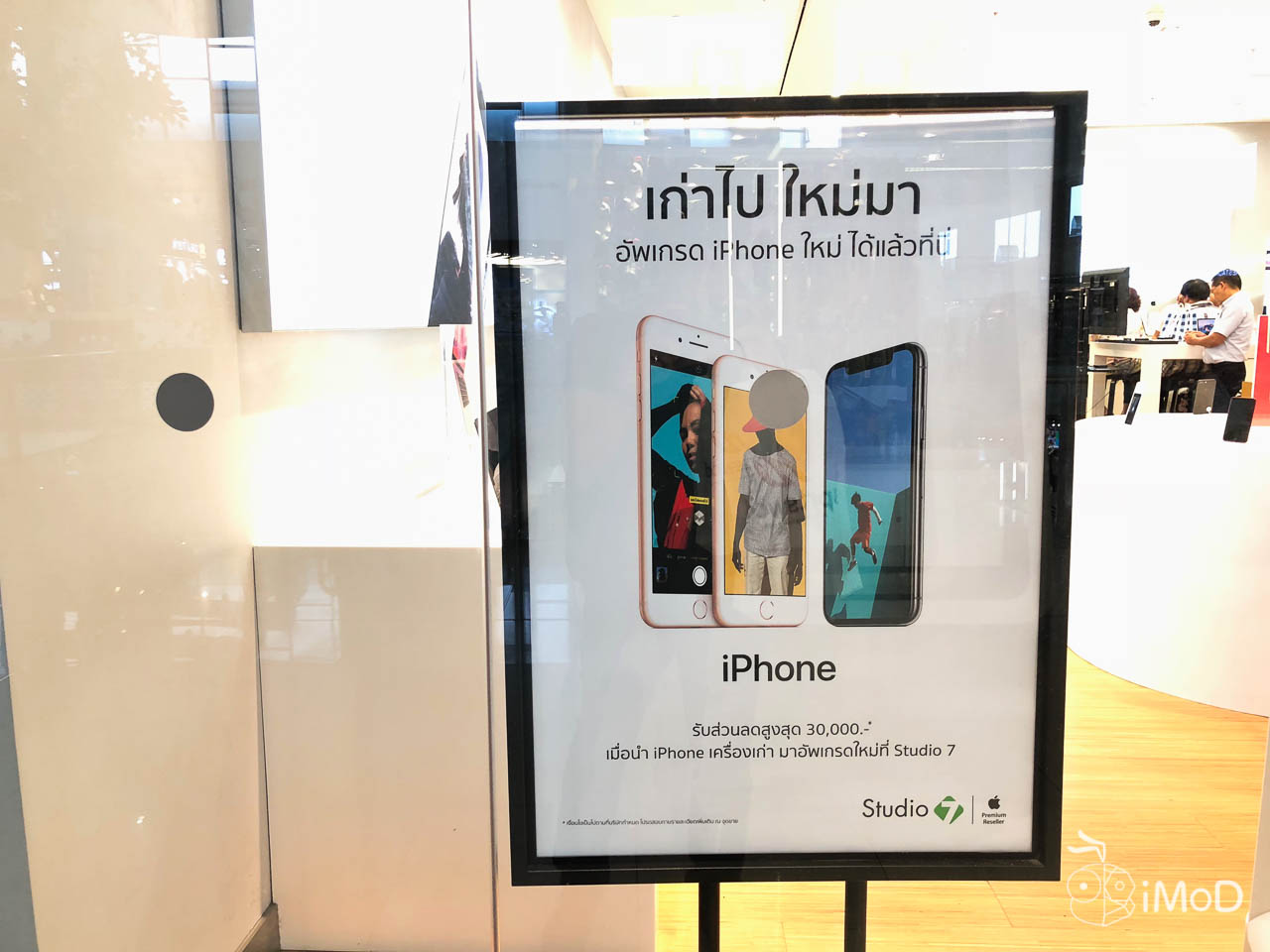 Iphone Trade In Studio7 Banana 3015