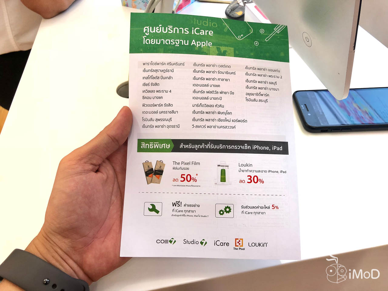 Iphone Trade In Studio7 Banana 3025