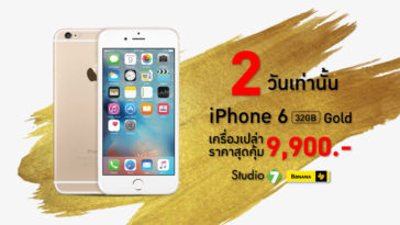 Iphone6 Iphonemod 1024x535 01