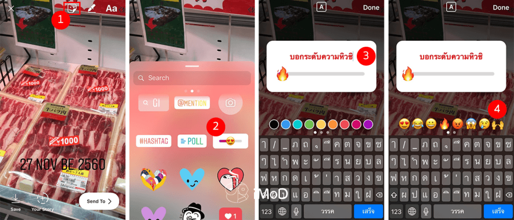 Instagram Emoji Slider Poll Rolling 1