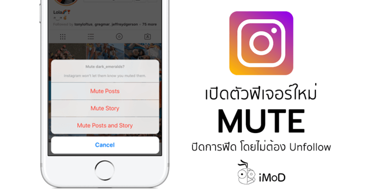 Instagram New Feature Mute Cover