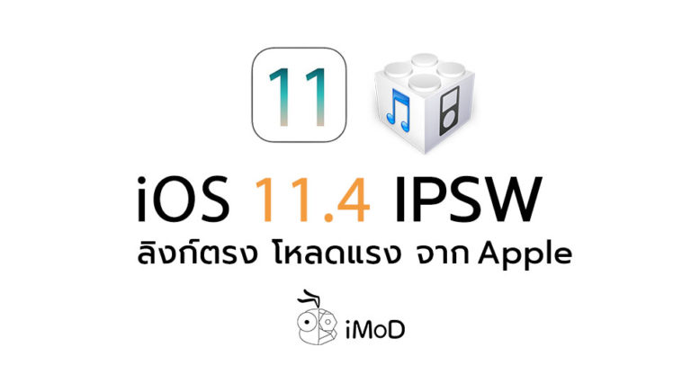 ipsw ios 15