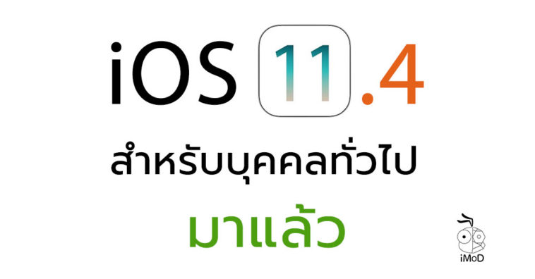 Ios 11 4 Released