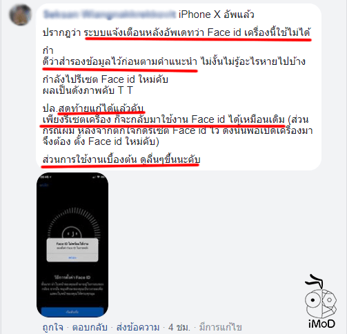 Ios 11 4 User Feedbac Iphonemod 1