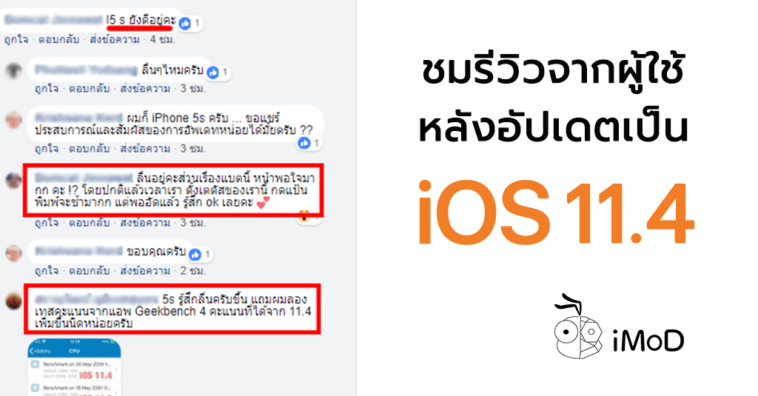 Ios 11 4 User Feedback Iphonemod