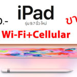 Ipad Gen6 Cellular Released Th