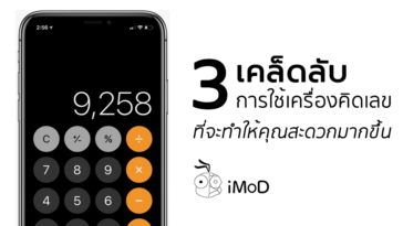 Ipad Iphone Calculator Tips Cover