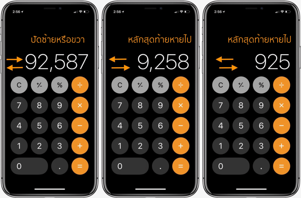 Iphone Calculator Tips 1