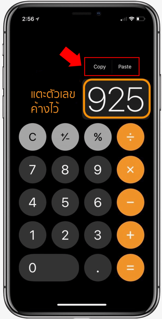 Iphone Calculator Tips 2