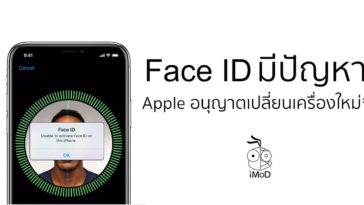 Iphone X Face Id ใช้ไม่ได้