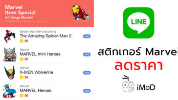 Line Marvel Sticker Discount
