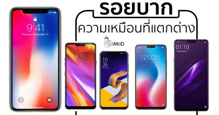 Notch Iphone X Vs Android