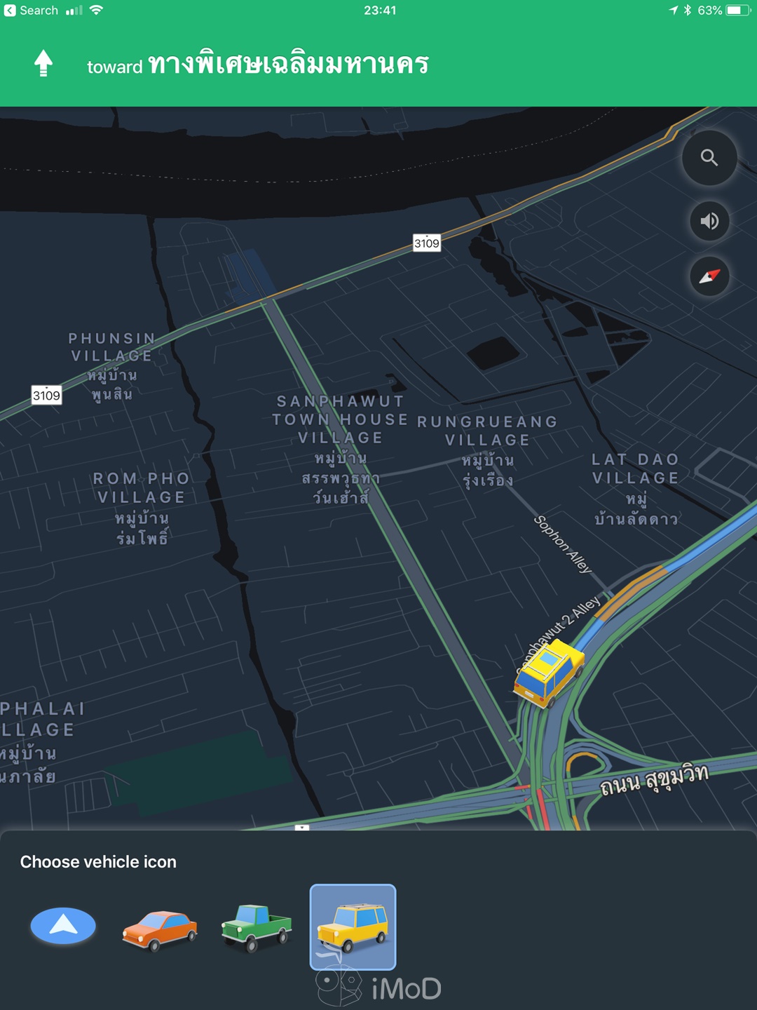 Google Maps สำหรับ iOS สามารถเปลี่ยนลูกศรเป็นรูปรถ
