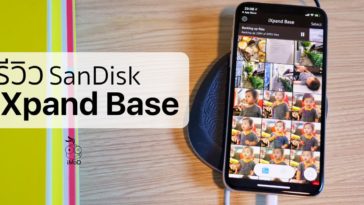 Sandisk Ixpand Base Review