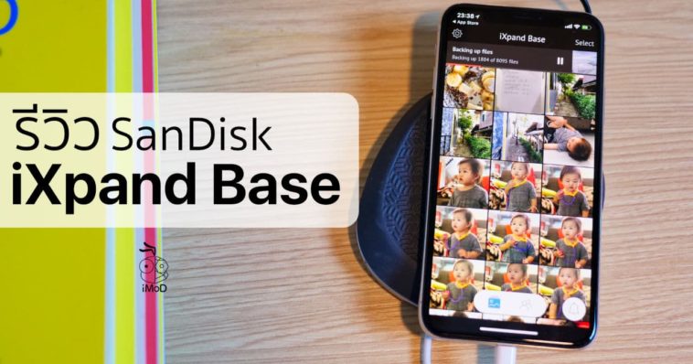 Sandisk Ixpand Base Review