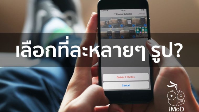 Select Multiple Photos