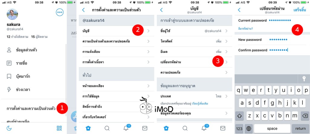 Twitter Suggest User Change Password After Found Bug 1