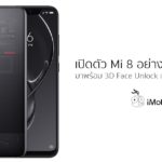 Xiaomi Mi 8 Official Cover