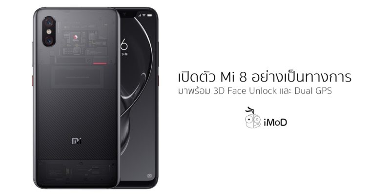 Xiaomi Mi 8 Official Cover