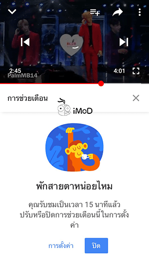 Youtube Remind Me Take A Break 3