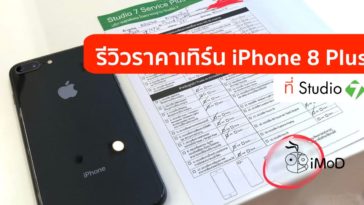 เทิร์น Iphone 8 Plus