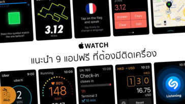 9 Free App For Daily Life Apple Watch