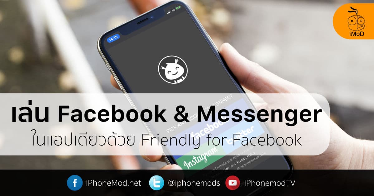 friendly for facebook or facebook