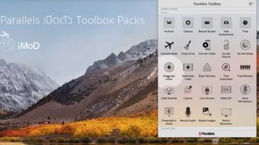Parallels Toolbox Cover