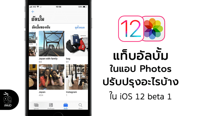 Album In Photos App Change In Ios 12 Beta 1