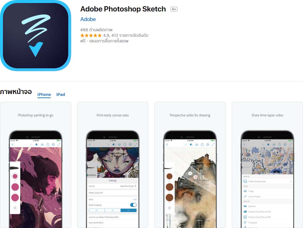 App Adobe Photoshop Sketch Content