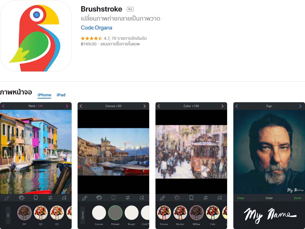 App Brushstroke Content