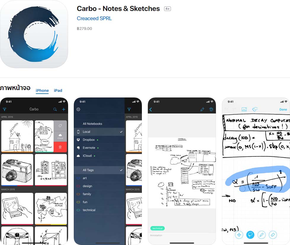 App Carbo Content