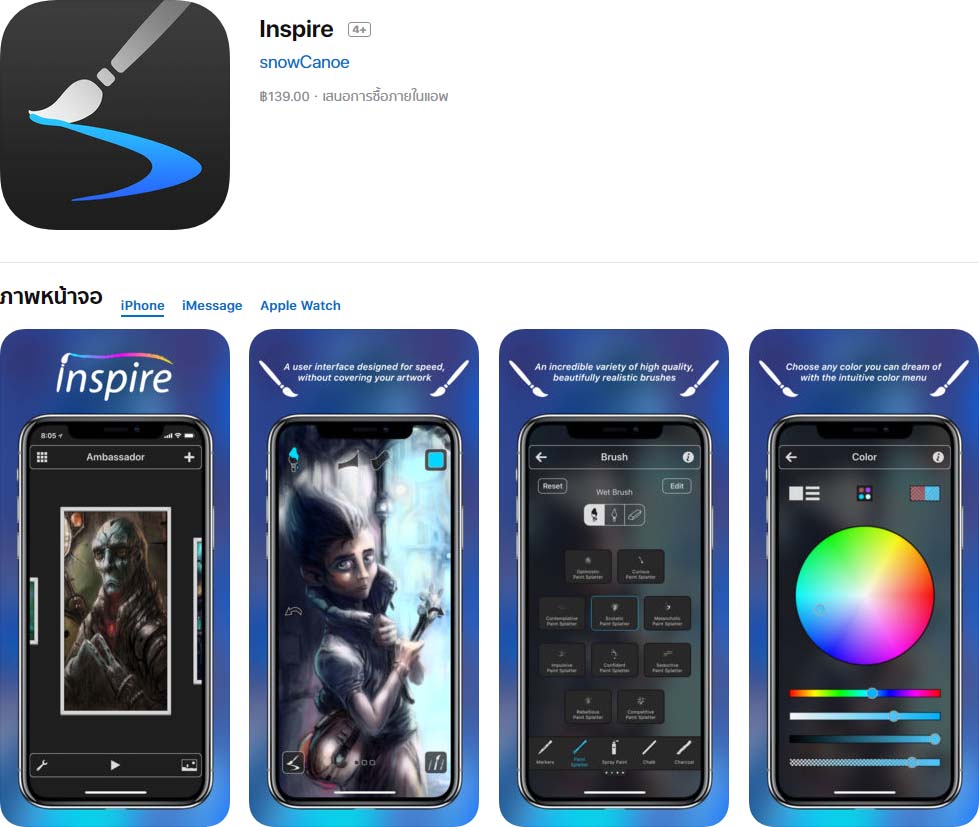 App Inspire Content