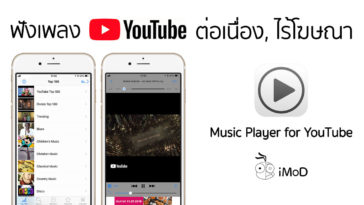 App Music Player For Youtube Cover2