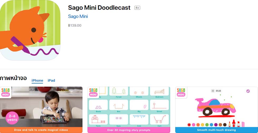 App Sago Mini Doodlecast Content