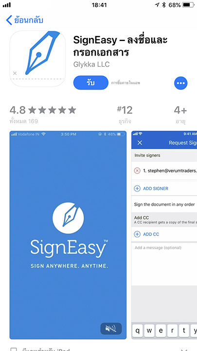 App Signeasy Footer