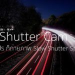 App Slow Shutter Cam Cover