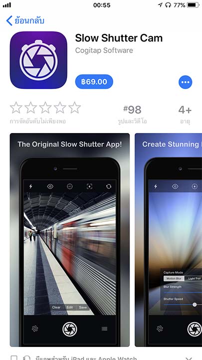 App Slow Shutter Cam Footer