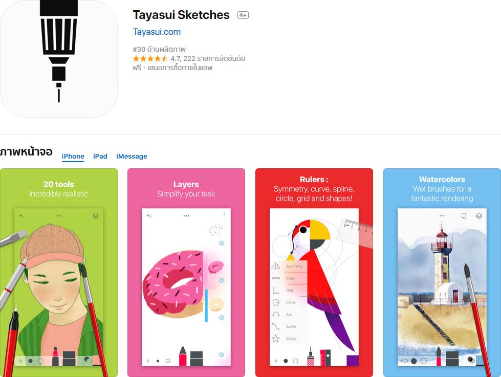 tayasui sketches app manual