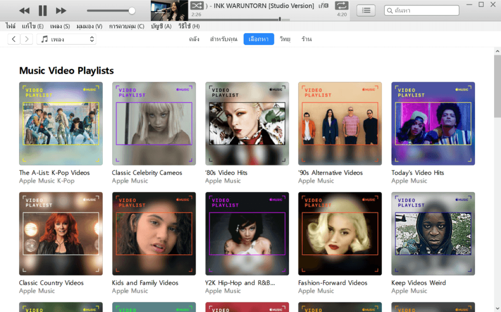 Apple Music Music Videos 2